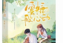 糖心哑巴小说在线免费阅读，精彩故事等你来探索！