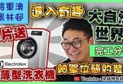 糖心国产娜娜：专业洗衣机维修服务，助你轻松解决洗衣烦恼