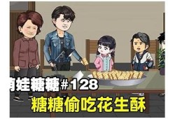糖心不惊醒难题完整版在线观看，精彩内容不容错过