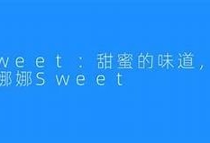 糖心主播娜娜在线观看：精彩直播内容与互动体验