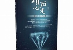 月光糖心在线阅读：深入心灵的甜蜜故事，让你感受爱的温暖与美好