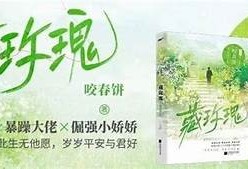 糖心互动小说：甜蜜故事在线阅读，畅享情感互动新体验