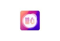 免费下载糖心logo设计素材，支持的背后在线下载使用