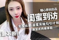 糖心视频APP：多元化成人内容平台，尽享精彩视听体验
