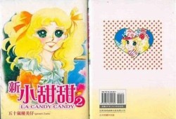 糖心甜妹：甜美爱情故事的在线阅读体验
