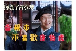 免费观看唐伯虎在线，尽享古代美男的精彩人生！