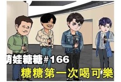 “呆萌糖心合集在线观看：甜蜜可爱，尽享欢乐瞬间”