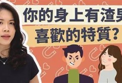 糖心渣男在线免费观看，揭示爱情背后的真相与故事