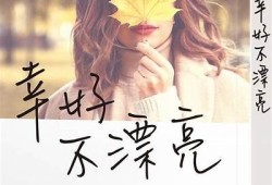 糖心粉色佳人在线阅读：青春甜蜜的爱情故事尽在其中