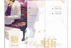 糖心作品在线阅读：畅享甜蜜故事与情感交织的世界