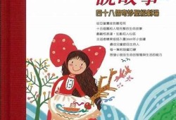 糖心姐姐故事在线听书：温馨动人的成长故事陪伴