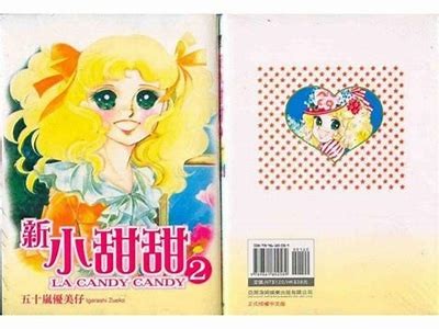 糖心甜妹：甜美爱情故事的在线阅读体验