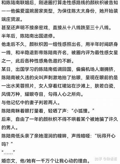 糖心娇奴：甜蜜宠溺的爱情故事在线阅读