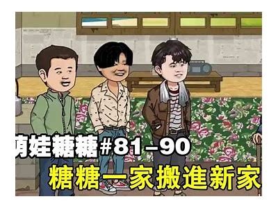 糖心家族在线看：全新剧情解析与精彩剧评分享