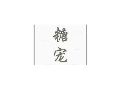 御品糖心在线阅读，精彩剧情尽在掌握！