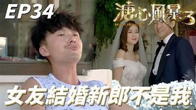 糖心风暴3在线观看：精彩剧情与甜蜜爱情的完美结合
