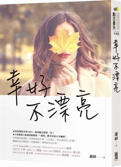 糖心粉色佳人在线阅读：青春甜蜜的爱情故事尽在其中