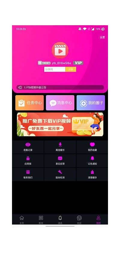 糖心TXVLOG手机下载方法与在线观看指南（iOS用户必看）